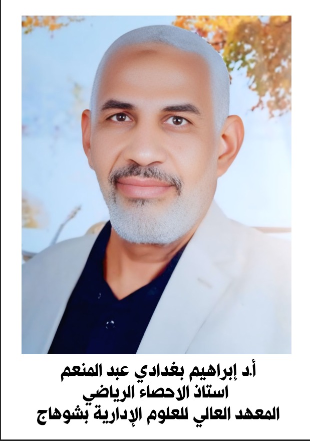 Prof. Ibrahim B. Abdul-Moniem